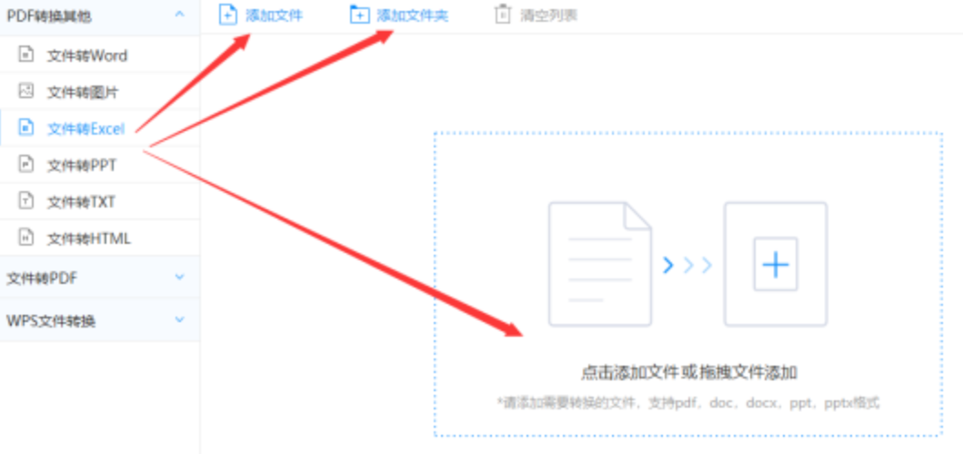 米乐M6官网在线下载使用讲解 - 选择文件格式